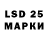 LSD-25 экстази ecstasy Johny Tramp