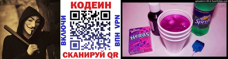 Codein напиток Lean (лин)  купить   KRAKEN ТОР  Дюртюли 