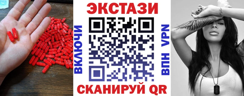 ЭКСТАЗИ круглые  Дюртюли 